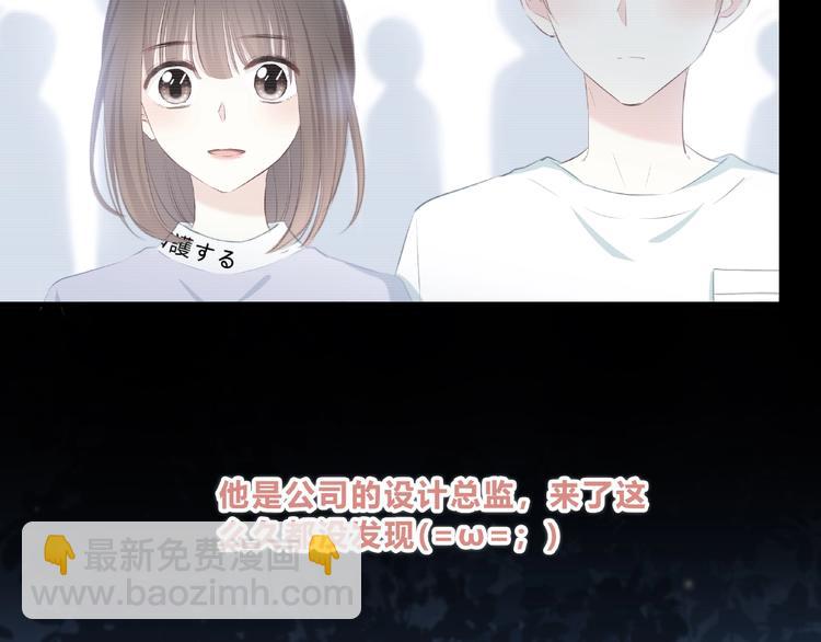 合法同居 - 第218話 小意外(2/2) - 7