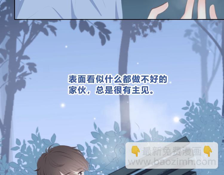 合法同居 - 第218話 小意外(2/2) - 2