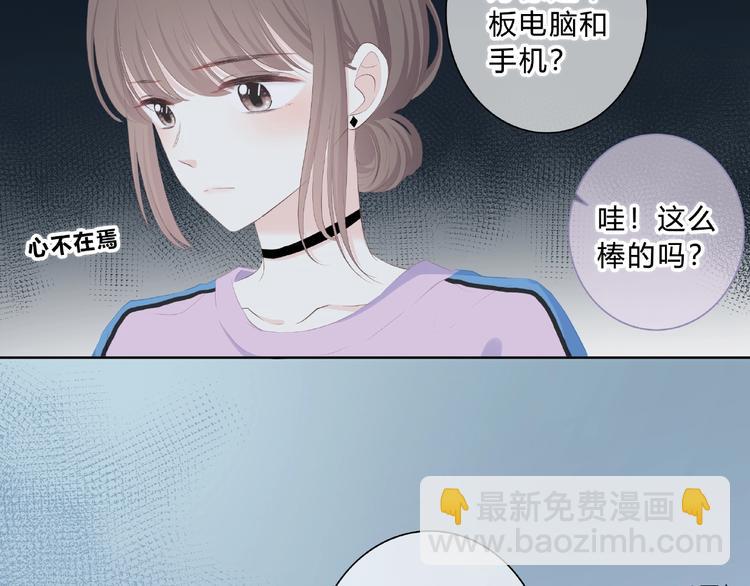 合法同居 - 第218話 小意外(1/2) - 7