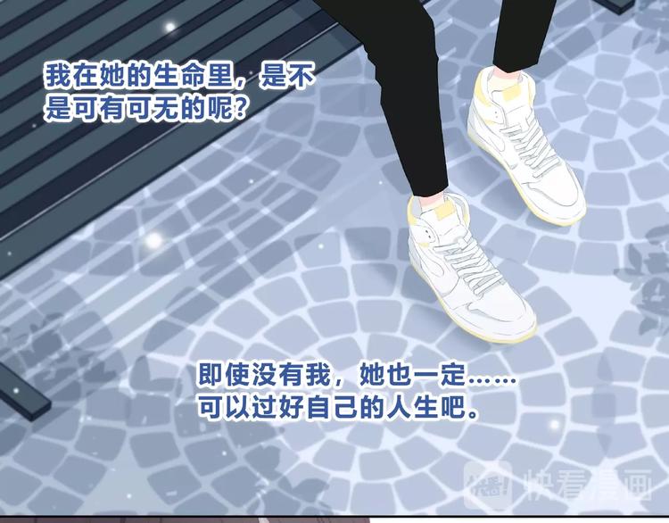 合法同居 - 第218話 小意外(2/2) - 4