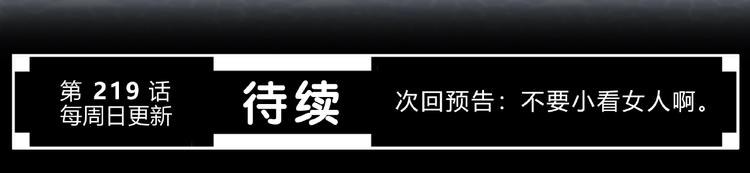 合法同居 - 第218話 小意外(2/2) - 1