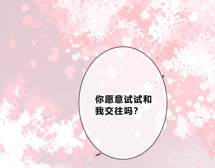 合法同居 - 第218話 小意外(2/2) - 5