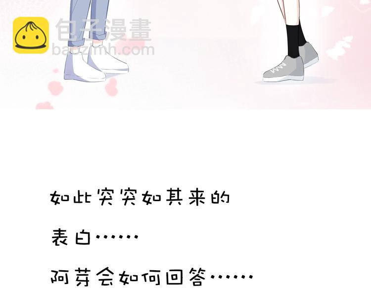 合法同居 - 第218話 小意外(2/2) - 7