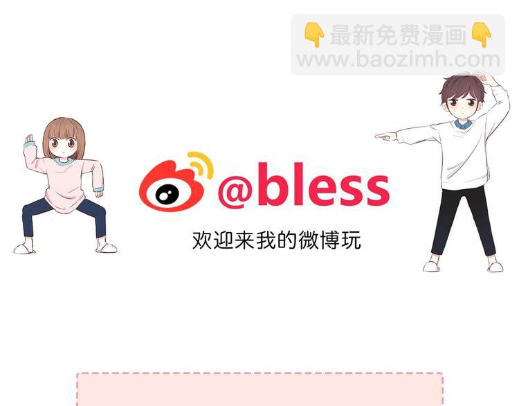 合法同居 - 第218話 小意外(2/2) - 2