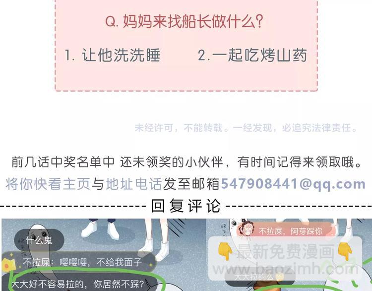 合法同居 - 第218話 小意外(2/2) - 3