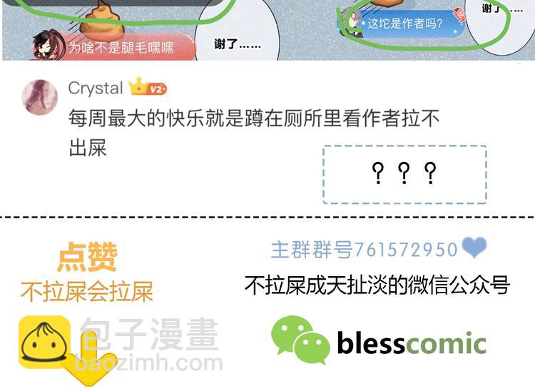 合法同居 - 第218話 小意外(2/2) - 4