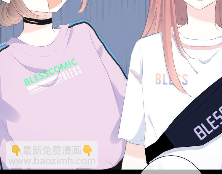 合法同居 - 第220話 我是有女朋友的人(1/2) - 3