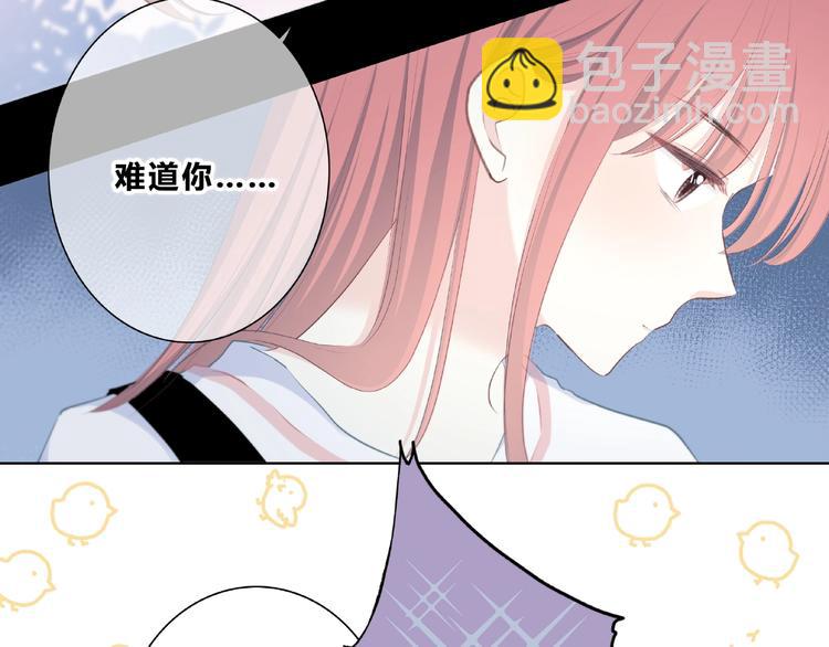 合法同居 - 第220話 我是有女朋友的人(1/2) - 5