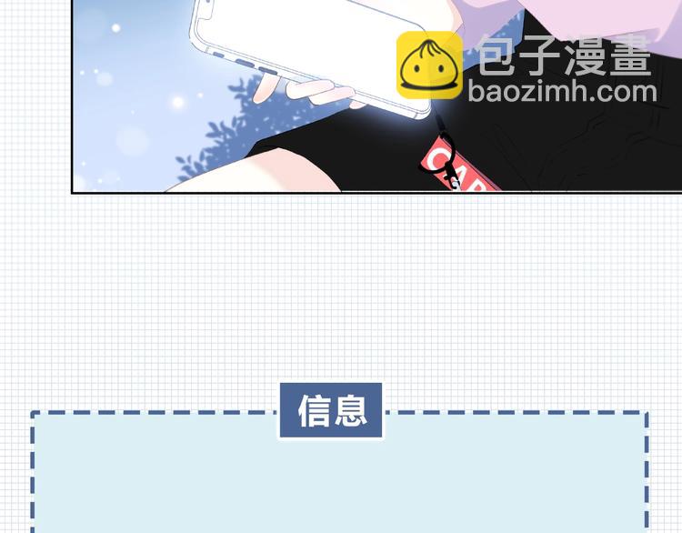 合法同居 - 第220話 我是有女朋友的人(1/2) - 5