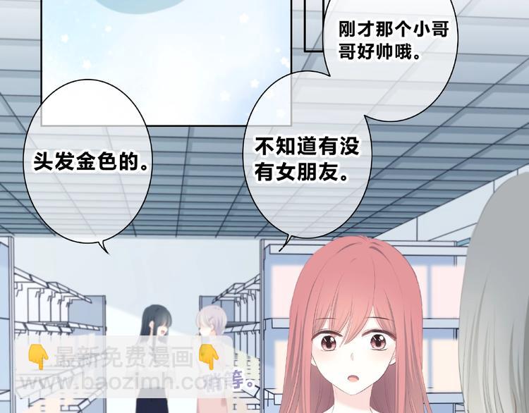 合法同居 - 第220話 我是有女朋友的人(1/2) - 8