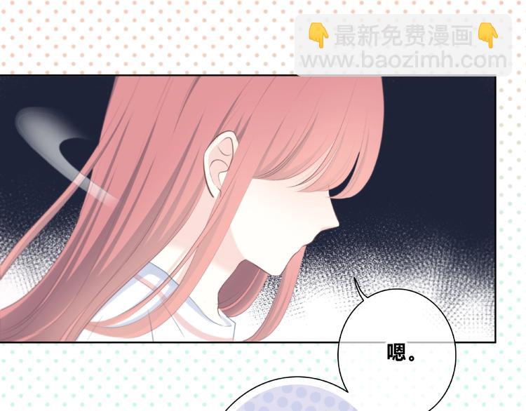 合法同居 - 第220話 我是有女朋友的人(1/2) - 1