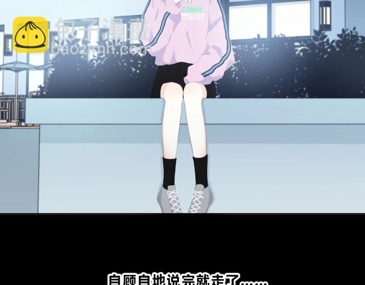 合法同居 - 第220話 我是有女朋友的人(1/2) - 5