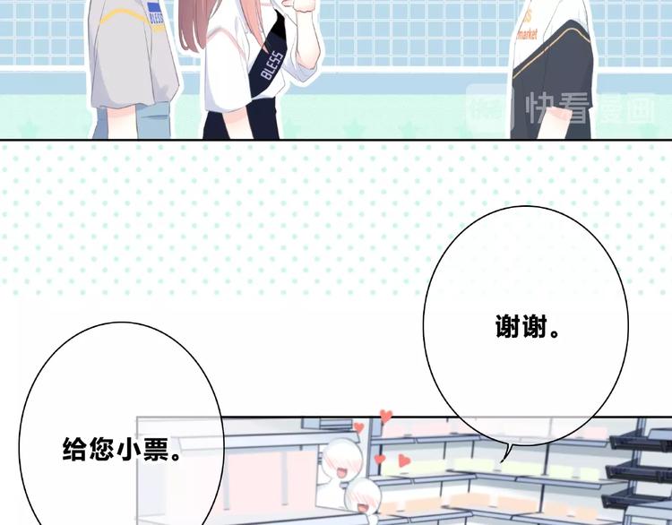 合法同居 - 第220話 我是有女朋友的人(2/2) - 5