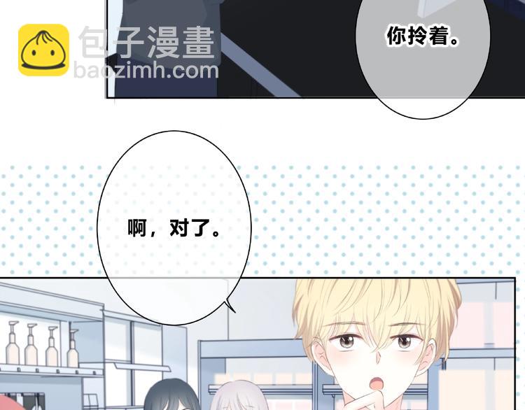 合法同居 - 第220話 我是有女朋友的人(2/2) - 2