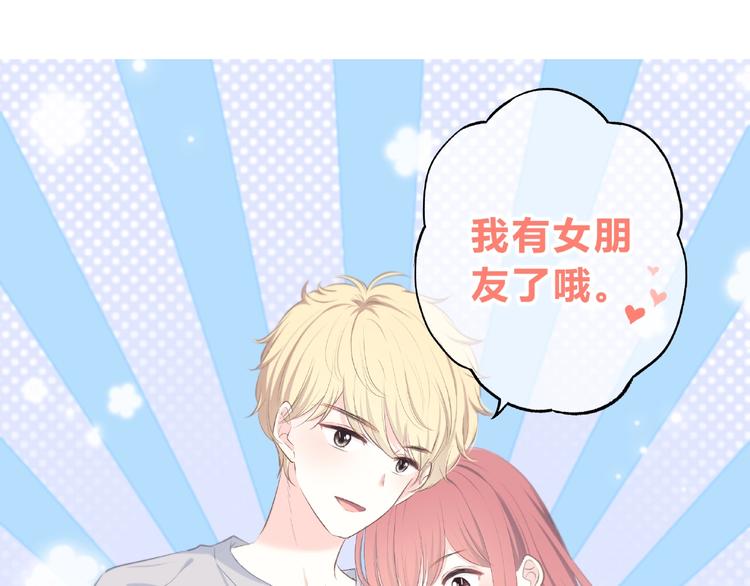 合法同居 - 第220話 我是有女朋友的人(2/2) - 5