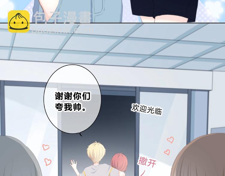 合法同居 - 第220話 我是有女朋友的人(2/2) - 2