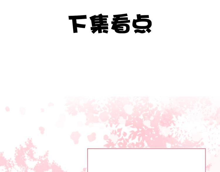 合法同居 - 第220話 我是有女朋友的人(2/2) - 1