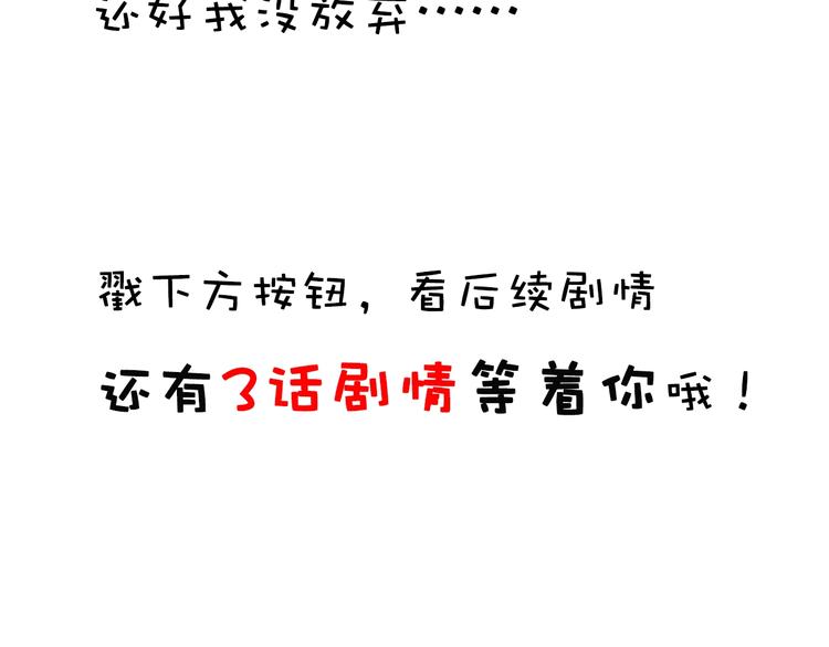 合法同居 - 第220話 我是有女朋友的人(2/2) - 1