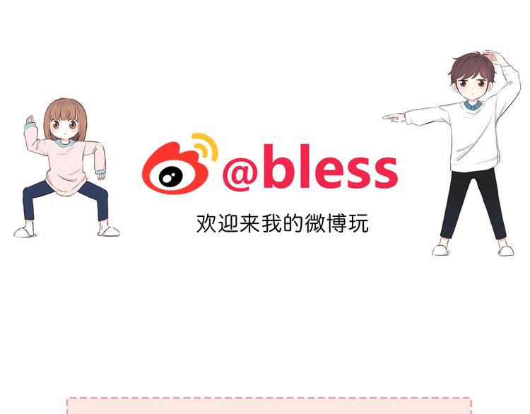 合法同居 - 第220話 我是有女朋友的人(2/2) - 3