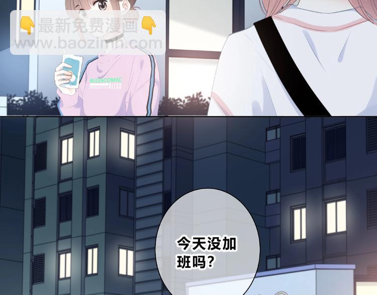 合法同居 - 第220話 我是有女朋友的人(1/2) - 8