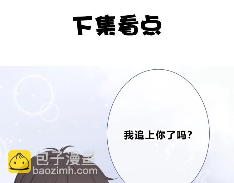 合法同居 - 第222話 趕回來(2/2) - 3