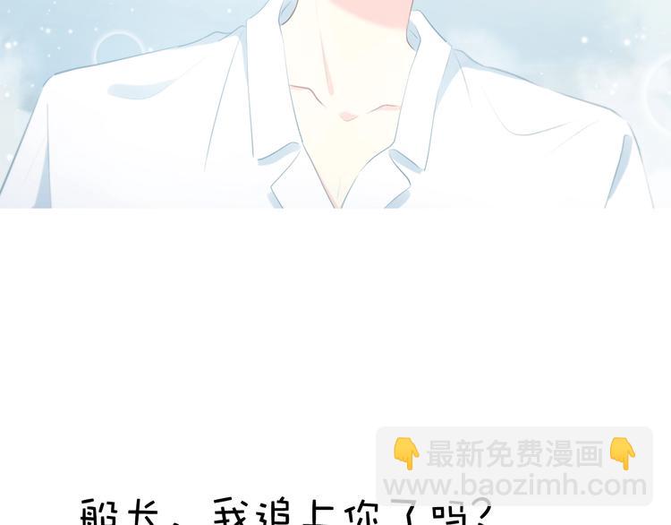 合法同居 - 第222話 趕回來(2/2) - 3