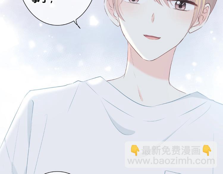 合法同居 - 第224話 終於找到你(1/2) - 6