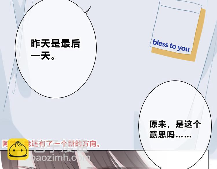 合法同居 - 第224話 終於找到你(1/2) - 7