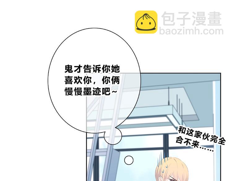 合法同居 - 第224話 終於找到你(1/2) - 8