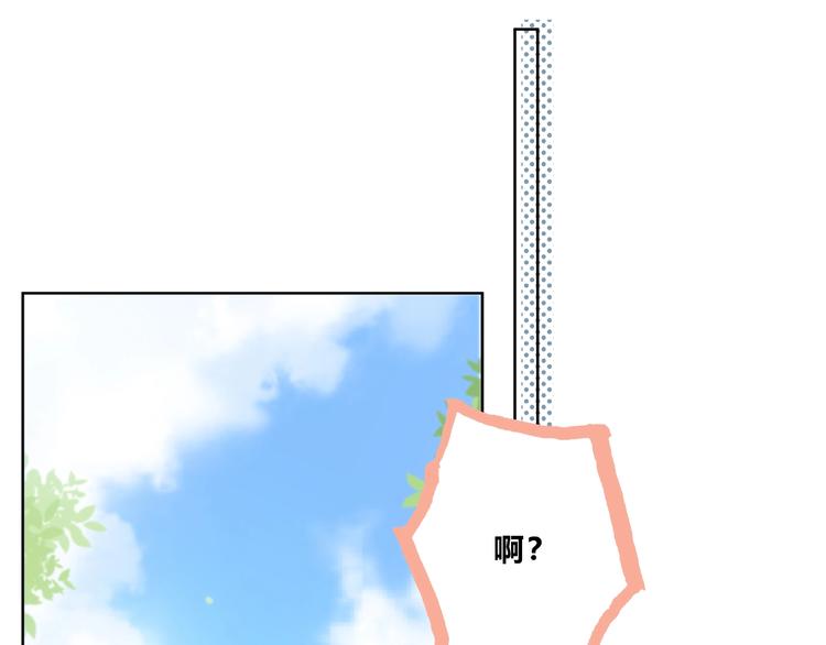 合法同居 - 第224話 終於找到你(1/2) - 2