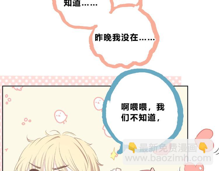 合法同居 - 第224話 終於找到你(1/2) - 8