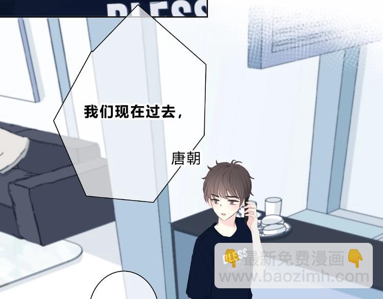 合法同居 - 第224話 終於找到你(1/2) - 5