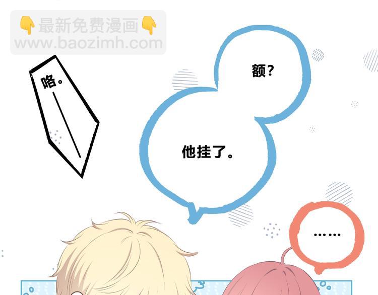 合法同居 - 第224話 終於找到你(1/2) - 1