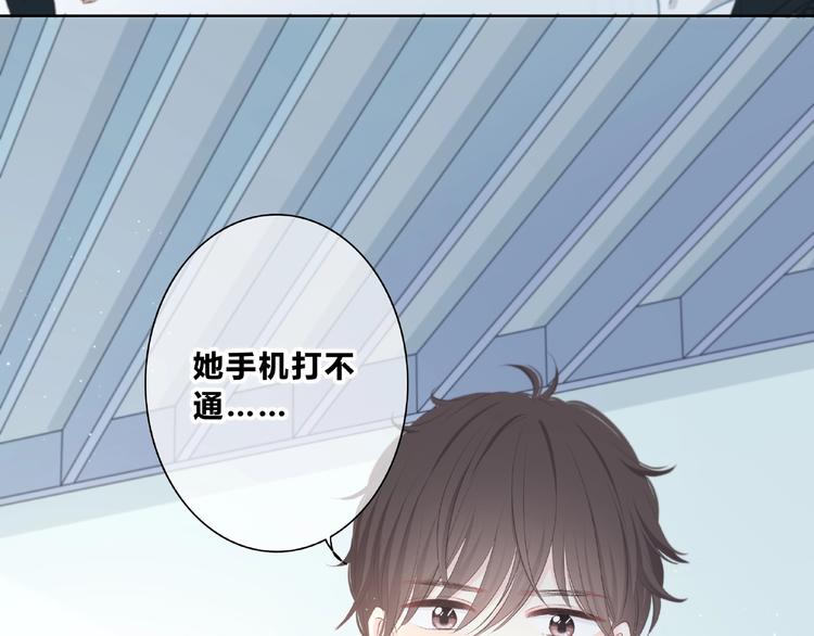 合法同居 - 第224話 終於找到你(1/2) - 5