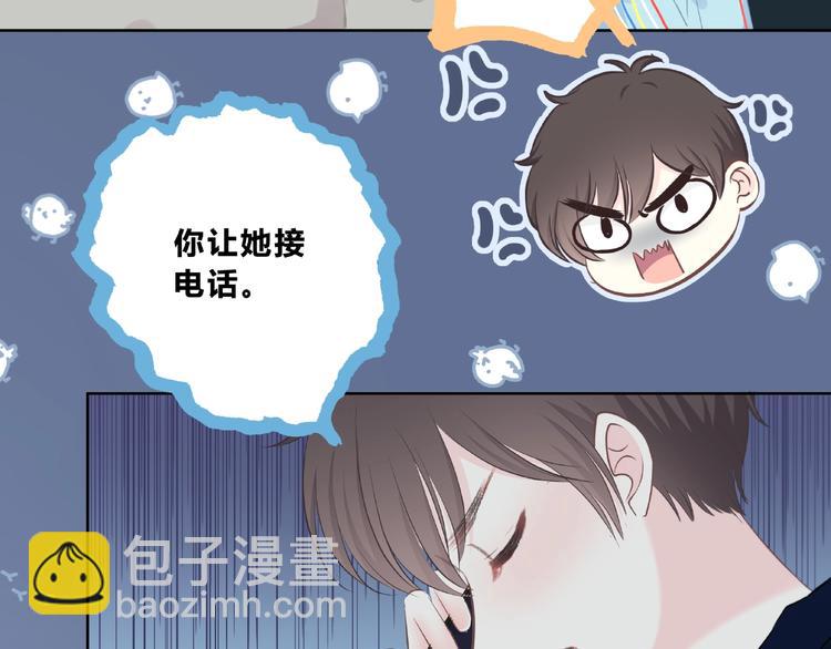 合法同居 - 第224話 終於找到你(1/2) - 2