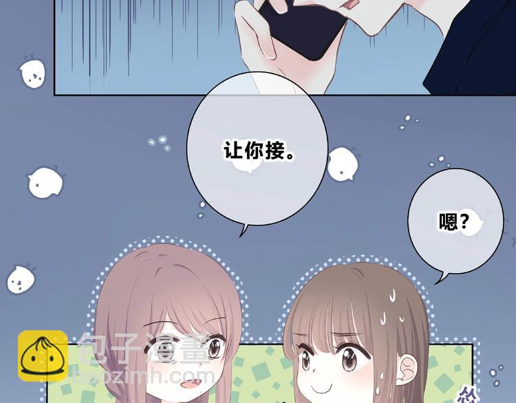 合法同居 - 第224話 終於找到你(2/2) - 5