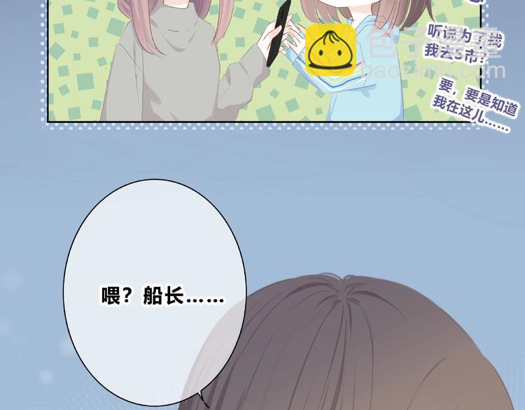 合法同居 - 第224話 終於找到你(2/2) - 6