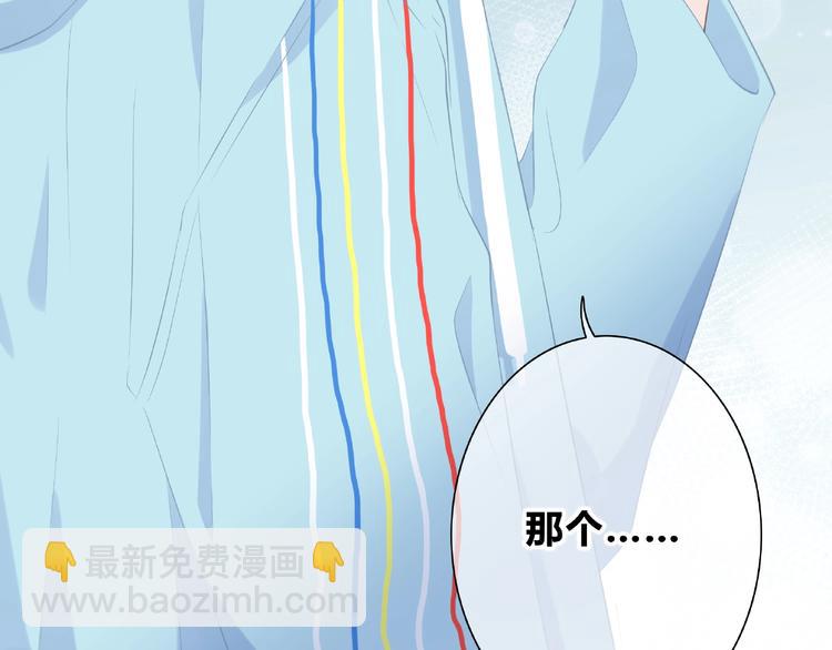 合法同居 - 第224話 終於找到你(2/2) - 2