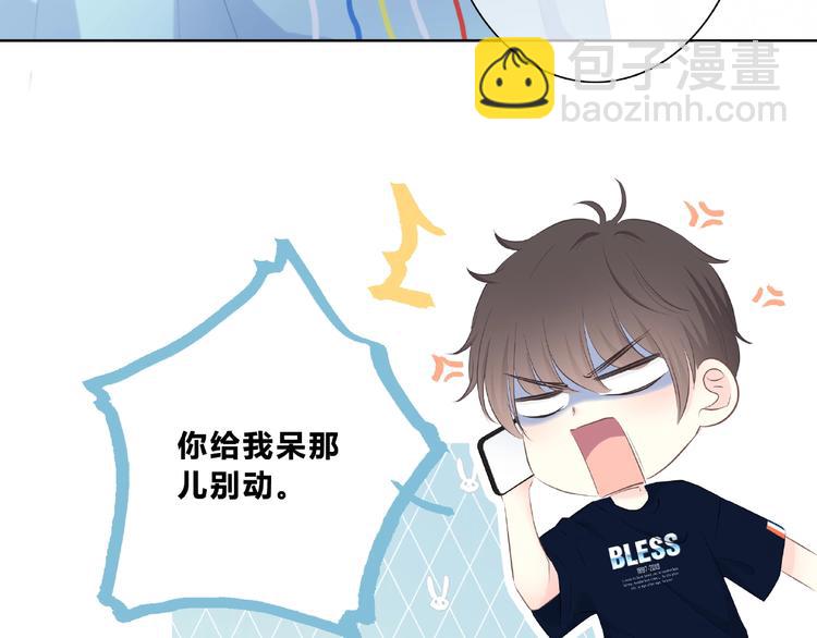 合法同居 - 第224話 終於找到你(2/2) - 3