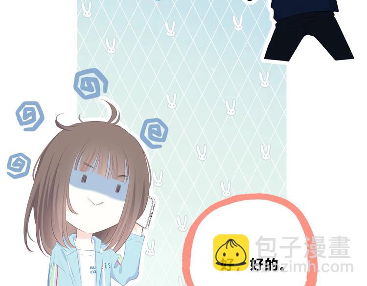 合法同居 - 第224話 終於找到你(2/2) - 4