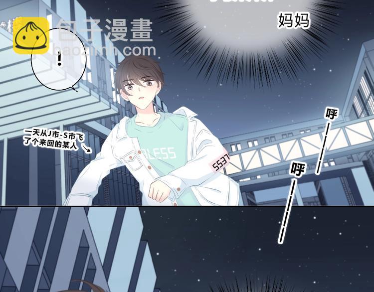 合法同居 - 第224話 終於找到你(2/2) - 2