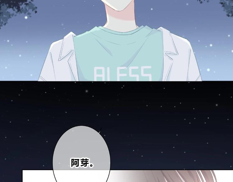 合法同居 - 第224話 終於找到你(2/2) - 6