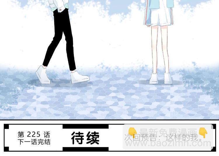 合法同居 - 第224話 終於找到你(2/2) - 3