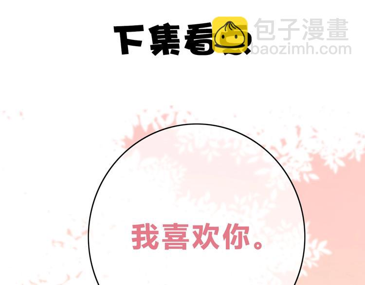 合法同居 - 第224話 終於找到你(2/2) - 4