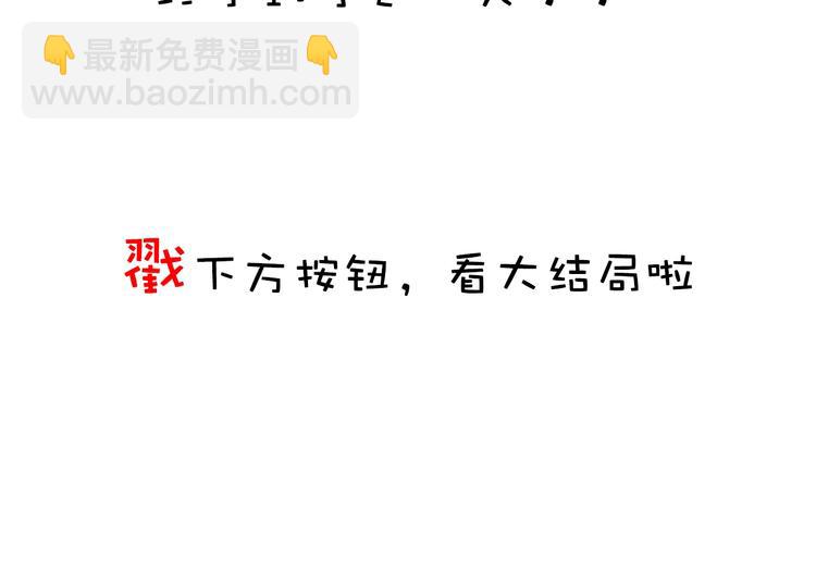 合法同居 - 第224話 終於找到你(2/2) - 2