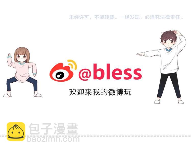 合法同居 - 第224話 終於找到你(2/2) - 3