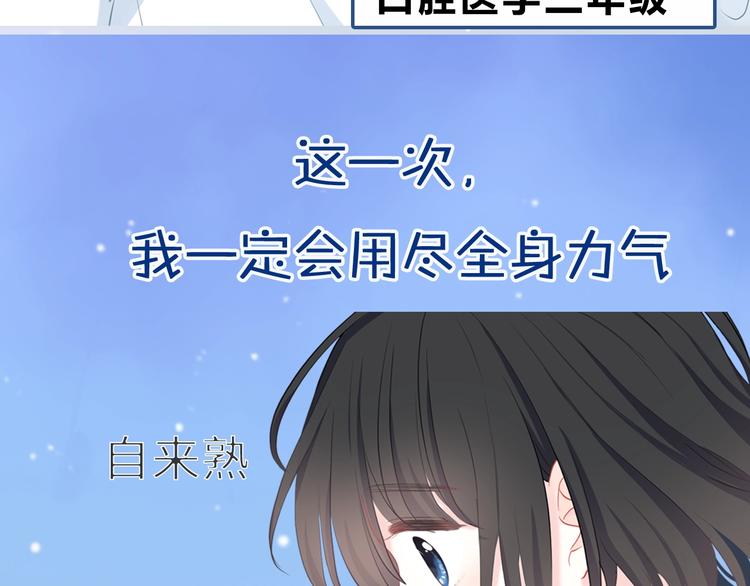 合法同居 - 新作上線 逆光之絆 - 3