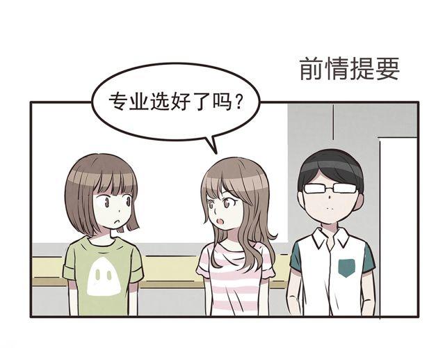 合法同居 - 第23話 我認爲你是必不可少的 - 1