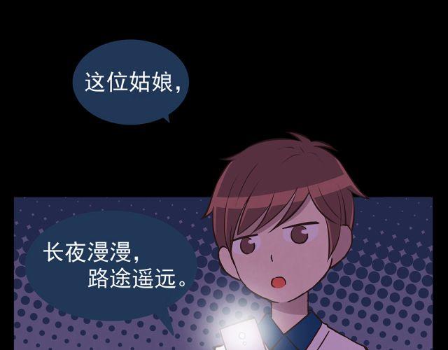 合法同居 - 第23話 我認爲你是必不可少的 - 4