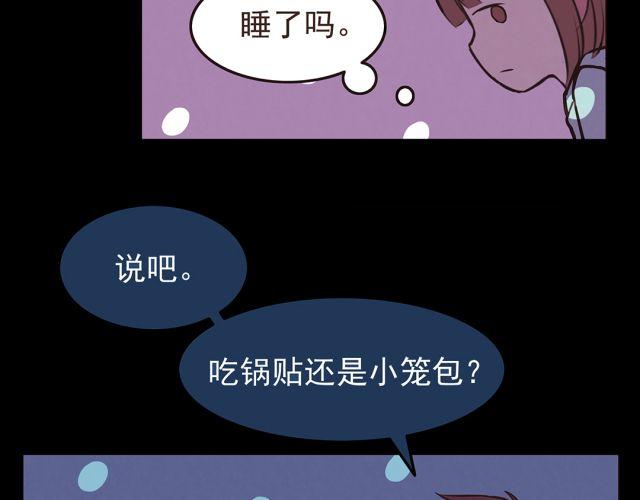 合法同居 - 第23話 我認爲你是必不可少的 - 4